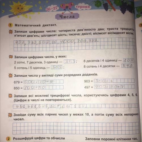 Знайди суму всіх парних чисел у межах 10, а потім суму всіх непарних чисел.Зделайте без уровнений 3-