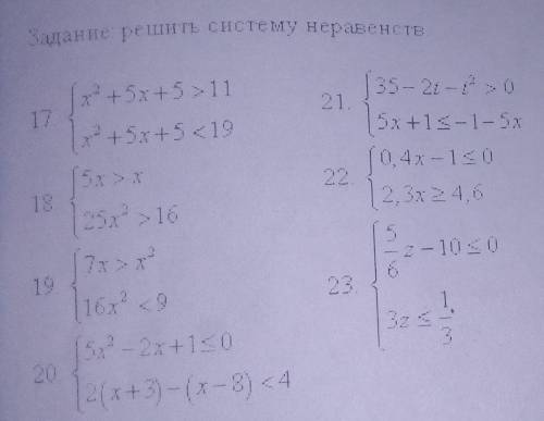 Решить систему неравенств {х2+5х+5>11{х2+5х+5<19​