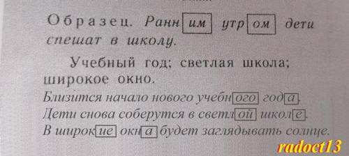 Составьте предложение так, чтобы слова данных словосочетанияхизменили свои окончания​