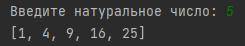 На Питоне Список квадратов Дано число N. Выведите N квадратов чисел от 1 до N (включительно) в форма