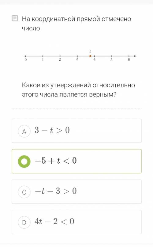 На координатной прямой отмечено число. Какое из утверждений относительноэтого числа является верным?