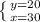 \left \{ {{y=20} \atop {x =30 } \right.