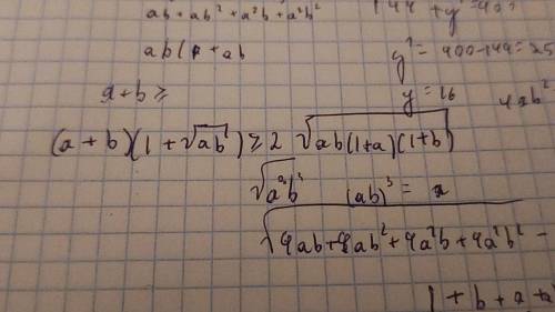 A,b- неотрицательные числа. Докажите неравенство