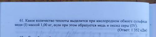 кто в Химии разбирается 1 задание