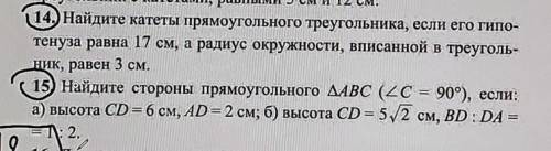 Решите эти 2 задания расписать полностью и чертёжь