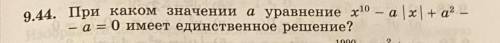 При каком значении a уравнение x^10-a|x|+a^2-a=0 имеет единственное решение?