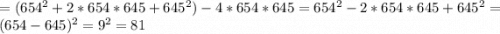 =(654^2+2*654*645+645^2)-4*654*645=654^2-2*654*645+645^2=(654-645)^2=9^2=81