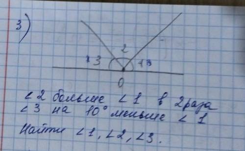 дано:угол2 больше угла1 в 2 разаугол3 на 10° меньше угла1найти: угол1, угол2, угол3