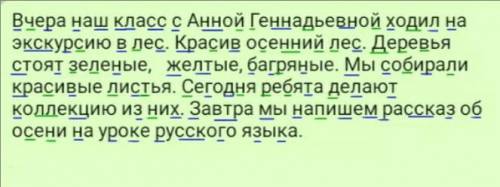 Подчеркни твердые согласные синим цветом, мягкие - зелёным. Выпиши из текста по 5 слов (предмет, при