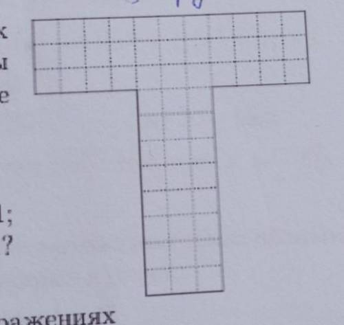 28 | Запишите многочлен, выражающий количество клеточек в букве «Т», ширина и высота которой одинако