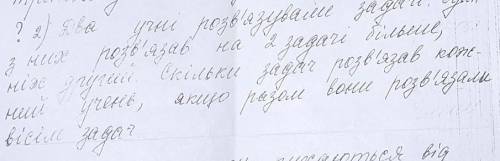 Два учні розв'язували задачі. Один з них розв'язав на 2 задачі більше, ніж другий. Скільки задач роз