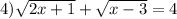 4) \sqrt{2x + 1} + \sqrt{x - 3} = 4