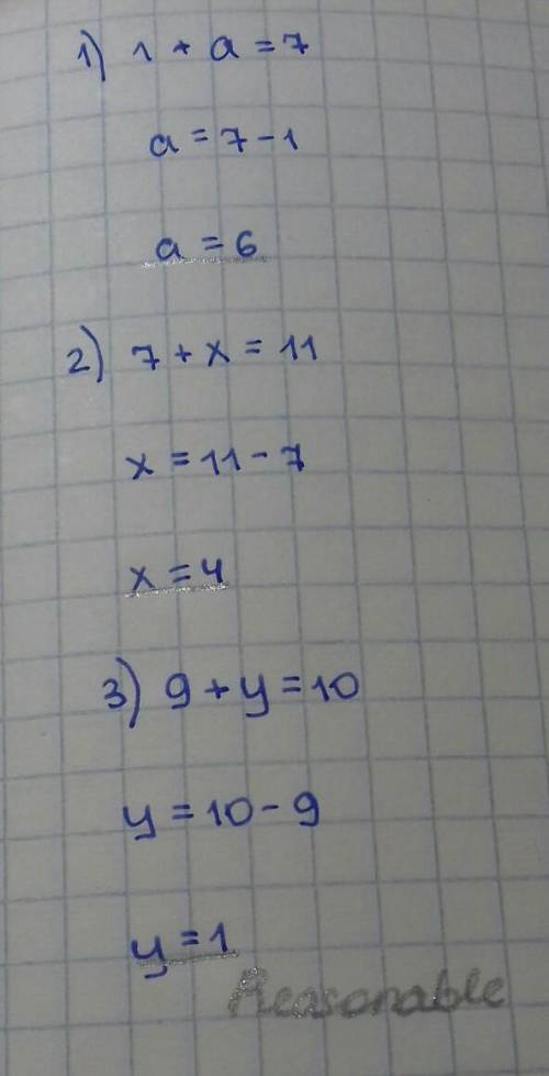 Реши уравнения 1+а=7 7+х=11 9+у=10