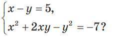 Якого найбільшого значення набуває вираз x + y, якщо пара чисел (x; y) є розв’язком системи рівнянь