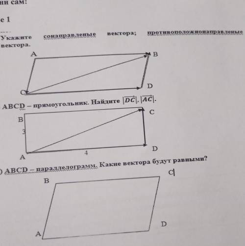 с геометрией Нужно123задание