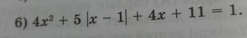 6)4x^2+5|x-1|+4x+11=1