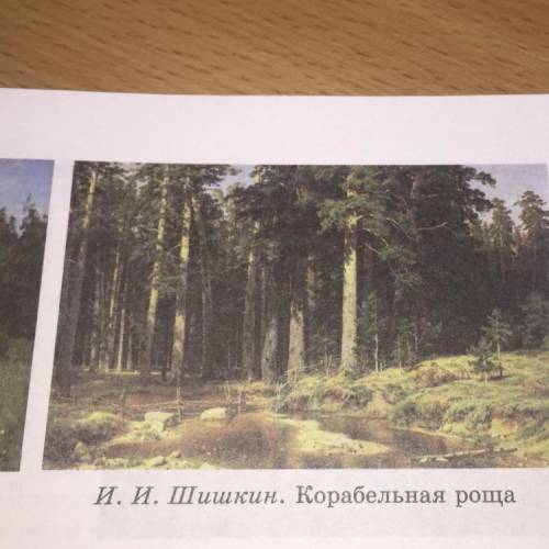 Задание 7 • Рассмотрите картины художников-пейзажистов. Напишите по ним тексты-описания. • Обратите