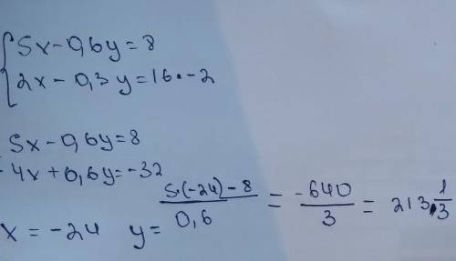 {5x-0,6y=8 {2x-0,3y=16