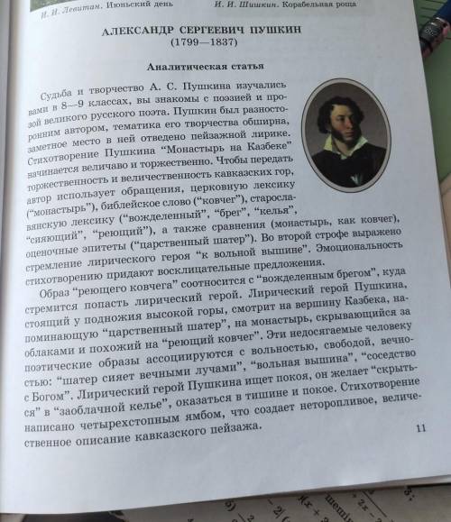 Задание 8 • Прочитайте аналитическую статью. • Составьте тезисный план статьи. • Обратите внимание н