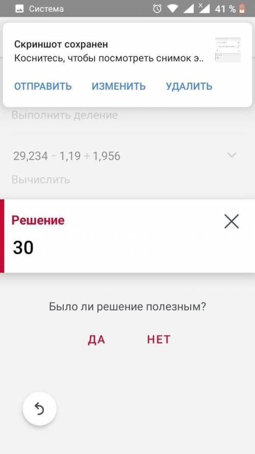 2) 6,22.4,7 - 4,8076 : 4,04 + 1,956= ответ должен получится 26,088решение просто нужно и все я очень