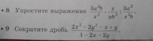 , надо решить но не знаю как (математичка распечатала в плохом качестве, лучше фото сделать не смогу