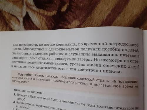 1. Назовите особенности индустриального развития республики в послевоенное время. 2. Используя допол