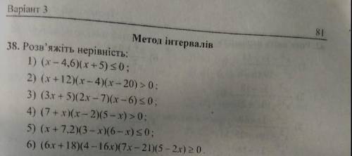 До іть розв'язати нерівності методом інтервалів