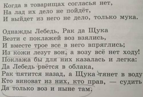 Согласны ли вы с моралью басни крылова Лебедь,Щука и Рак? Напиши небольшое сочинение рассуждение. Мо