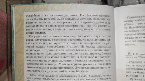 , составить план текста, по отрывку. Н. Верзилина 《По следам Робинзона》