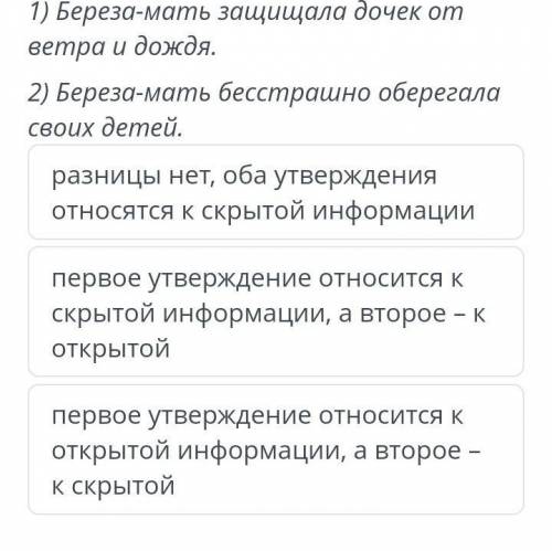 1) Береза-мать защищала дочек от ветра и дождя. 2) Береза-мать бесстрашно оберегала своих детей. 1ра