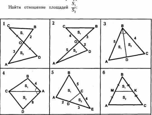 , найти соотношение площадей s1/s2Таблица 9.12 площади фигур