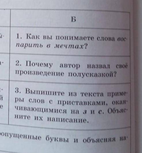 Выпишите из текста примеры слов с приставками оканчивающимися на з и с. Объясните их написание Полус