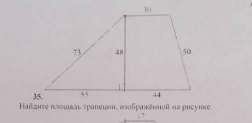 Найдите площадь трапеции изображённой на картине