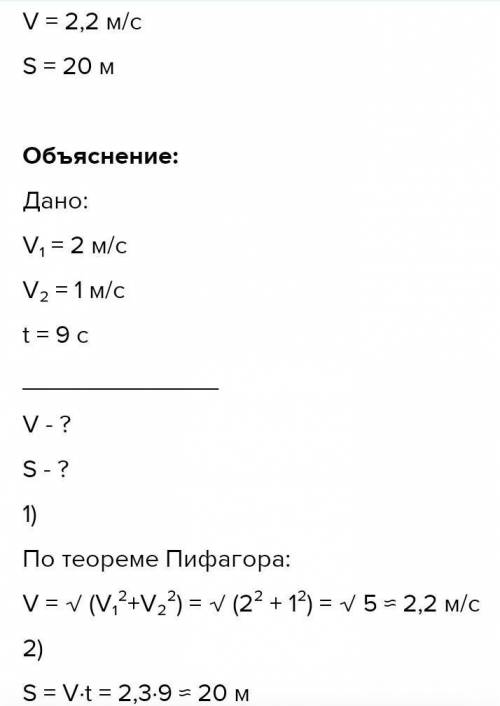 По річці пливе пліт шириною 10 м зі швидкістю 1 м/с. По плоту перпендикулярно до течії річки йде хло