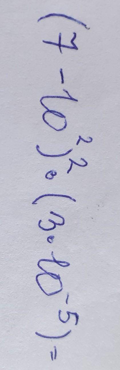 (7-10²)²×(3×10^-5)=решите ...