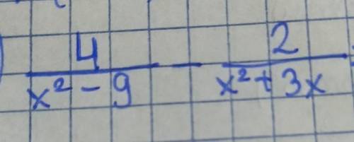 4/x^2-9 - 2/x^2+3x выполнить вычитание