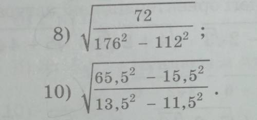√72/ 176^2-112^2= как будет8) 10)
