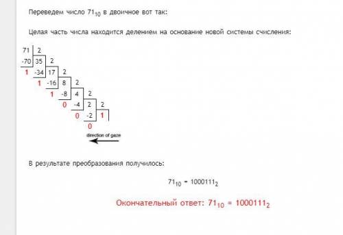 ￼ Перевести у двійкову систему