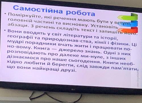 Над кожним словом треба надписати частину мови будь ласка швидко