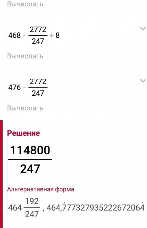 В столбик 468-396:(42-47:7)+8 в столбик ​