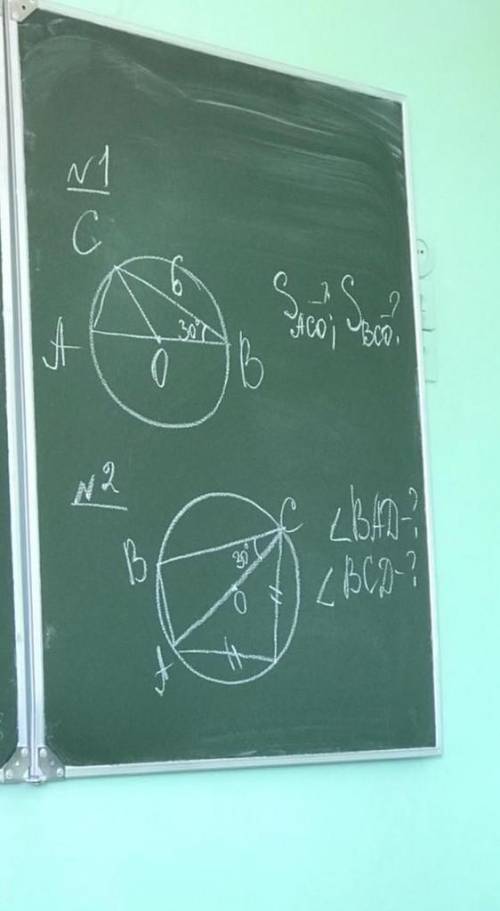 с решением этих двух задач по геометрии. Не получается никак решить.