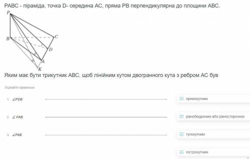 РАВС - піраміда, точка D- середина АС, пряма РВ перпендикулярна до площини АВС.