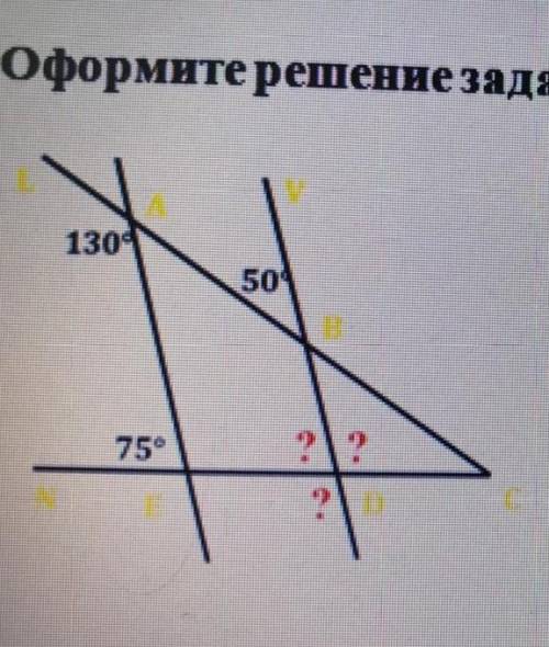 ОФОРМИТЕ РЕШЕНИЕ ЗАДАЧИ