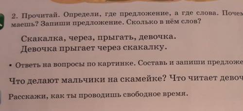 прочитай определи где предложения где слова почему ты так думаешь запиши предложения сколько в нем с