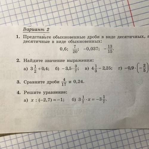 ￼СДЕЛАЙТЕ ВСЁ КРОМЕ ПЕРВОГО ЗАДАНИЯ ДАМ 10 БЫЛЛОВ