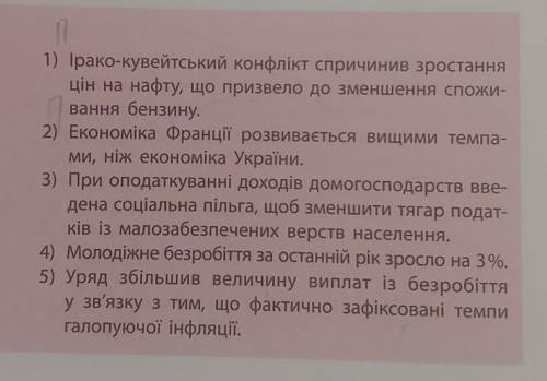 Визначте, які з тверджень належать до нормативної, а які до позитивної економіки пояснити своїми сло