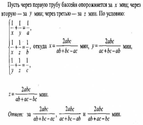 Бассейн для плавания имеет три трубы разного сечения для отвода воды с равномерно откачивающего насо