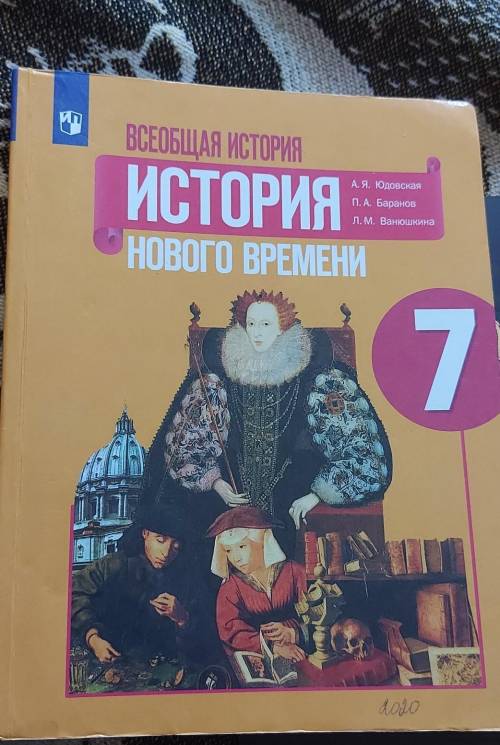 7 класс. Нужно сделать таблицу по параграфу 1 Изобретения и Значениеусовершенсивования