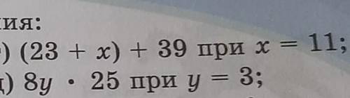 Значение буквеного выражения класс 5