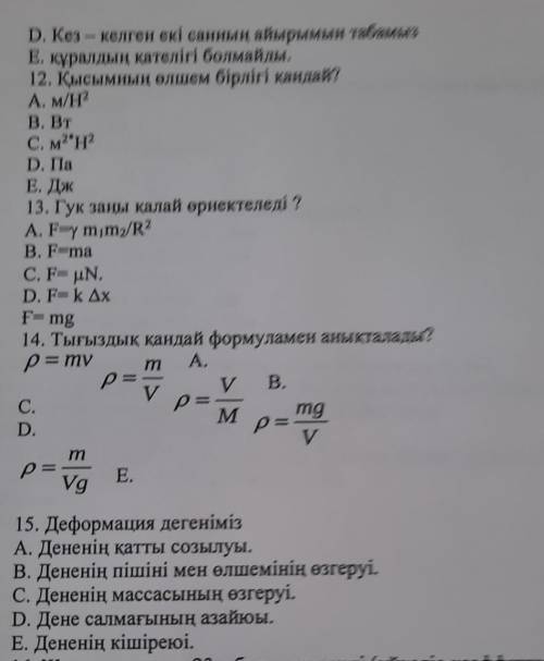 нужен ответь по физике